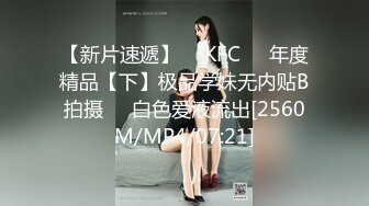 787M[MP4/ 787M] 尺度突破超强作品售价153RMB高质感乱伦剧情长片不小心内射了女友妹妹