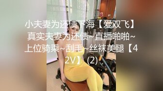 [原创] 朋友们好久不见，正在准备参赛作品，先来个小片开开胃，老婆高位