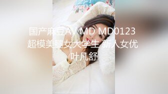 网红推特爆乳高铁女神『Naomii』性爱内射户外露出VIP订阅 与男友众多刺激场所性爱中出