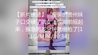 广东男微信网约极品网红脸气质性感美女酒店啪啪