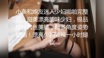 【新片速遞】 ✅无印精品✅办公楼女厕全景偷拍几位美女职员的极品美鲍鱼[1060M/MP4/05:11]