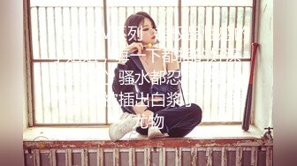 麻豆传媒 MDWP0030 淫行指压中心 新人女优 莫夕慈【水印】