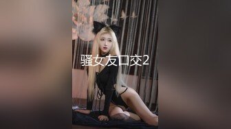 骚女友口交2