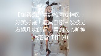 ✿肤白貌美大长腿极品女神✿这样肤白貌美的新娘你不想拥有吗？华伦天奴隔丝肏是永恒的主题，但绝对不能缺少内射!