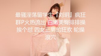 俄罗斯留学生甜美小妹操出感情无套返场第三天