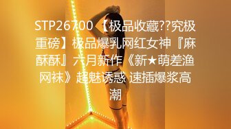 [MP4]STP30557 ?网红女神? 极品白虎名器01年在校大学生▌米娜学姐 ▌情趣连体黑丝 双具玩弄双洞抽插 高潮淫滑浆汁诱人粉嫩小穴 VIP0600