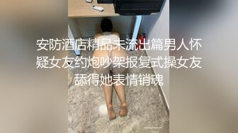 留學生李美靜被洋人大屌强插，雞巴太大，表情很痛苦還不敢發出叫聲