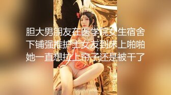 顶级反差尤物女神巅峰女神〖海提〗外表有多端庄私下就有多淫荡，外人眼中高冷女神 实际私底下是一只反差骚母狗1