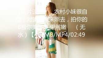 【极品情侣性爱】别人的校花级女神反差女友 美妙口技钻毒龙 小穴又粉又嫩 多汁白浆超级滑 爆艹蜜穴内射