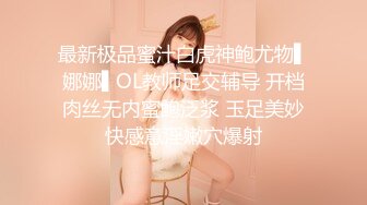 最新极品蜜汁白虎神鲍尤物▌娜娜▌OL教师足交辅导 开档肉丝无内蜜鲍泛浆 玉足美妙快感意淫嫩穴爆射