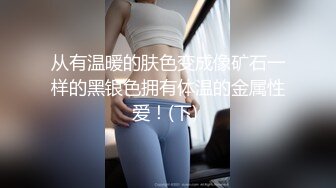 考完试放假家里人都去上班了 体育系小哥把C奶漂亮女友