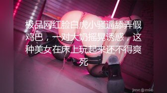 《最新流出福利分享》付费电报群原创淫妻骚女友私拍内部福利视图美女如云各种露脸反_差婊啪啪紫薇~炸裂 (7)