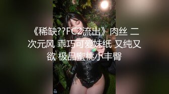 [MP4]STP32362 《顶流网红私拍》露脸才是王道！万人在线追踪高颜极品蜜桃臀美鲍女神naomi订阅原版~徒步野战+柠檬水店特殊服务 VIP0600