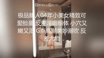 肥逼小少妇