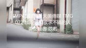 [MP4/ 1.32G]&nbsp;&nbsp;极品颜值美女小鱼干！外表甜美骚的很！头套炮友尽情玩弄，扒下内裤无毛骚穴，掰开屁股就是操