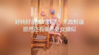 [MP4]STP26469 ?顶级女神? 超级丝袜控180大长腿女神▌苹果▌我的室友 第四篇 赏花2开档黑丝再邀单男 湿嫩小穴采精爆射 VIP0600