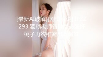 69深喉骚女！B瘾真大！