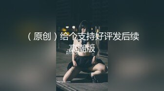 【精品泄密】高顏值清純學妹日常啪啪誘惑私拍福利 趴床上翹起小屁屁讓大肉棒哥哥後入 清純的臉龐與淫蕩呻吟超級反差 原版高清