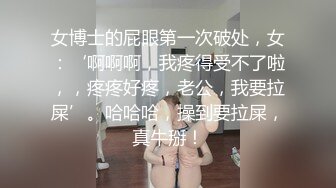 模特身材女神月亮引力，对着镜子扭，逼逼里塞的什么玩意儿