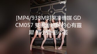 [MP4/433MB]蜜桃影像傳媒 PMC320 黑絲女UP主直播做愛 娃娃