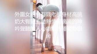 曾经火爆经典情色文学《少妇白洁》真人版-新婚少妇惨遭迷操 绿帽老公笑脸相迎 高清720P原版首发