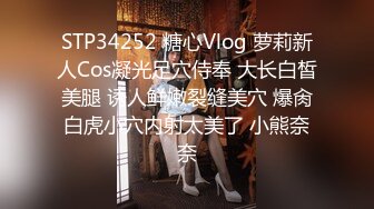 STP34252 糖心Vlog 萝莉新人Cos凝光足穴侍奉 大长白皙美腿 诱人鲜嫩裂缝美穴 爆肏白虎小穴内射太美了 小熊奈奈