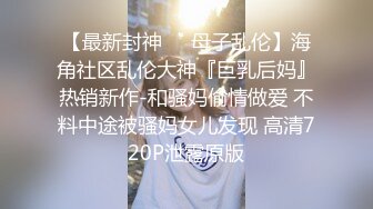 ✿极品反差少女『swag小静』极限露出挑战，在酒店大堂衣服掉下来了，周围都是人，长得越乖 玩的越嗨