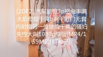 [MP4/ 595M] 网曝热门事件偷情3P露脸骚货“陈静瑜”酒后群P不雅视频未流出版约见网友3P骚货欲求不满 前后夹击 逼被操肿