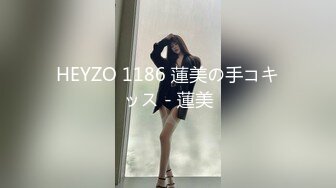 HEYZO 1186 蓮美の手コキッス - 蓮美