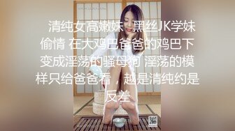 【新速片遞】&nbsp;&nbsp;❤️可爱小女友OCS❤️清纯性感女船长被内射，肉嘟嘟可爱粉嫩白虎小穴主动坐到大肉棒上骑乘榨汁，长得越乖玩的越嗨[432M/MP4/11:15]