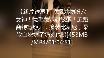 [MP4/ 128M]&nbsp;&nbsp;丰乳肥臀小嘤嘤，后入姿势肏得她好爽浪叫，淫穴夹得鸡巴也好紧好紧呀！