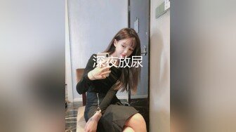 高颜值美少女没钱交房租只能色诱房东用娇美胴体抵押，透明的情趣睡衣若隐若现 把房东迷得神魂颠倒!