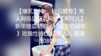 【爆乳女神❤️极品推荐】秀人网极品巨乳网红【朱可儿】新年喷血私拍《给亲爱的拜年》玫瑰性欲红 超爆美乳 高清1080P版