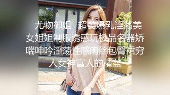 窗洞偷窥高挑小少妇洗香香