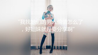 宅男露脸女神福利，推特S级身材反差福利姬【挽风】VIP私拍，白皙美腿美乳特写道具玩弄小蜜穴 (2)