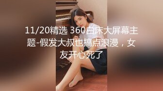 [2DF2] 横扫外围美女大款油哥酒店2000元约嫖学院派兼职美女，笑死人油哥给妹子舔逼被嗝了个屁[MP4/98MB][BT种子]