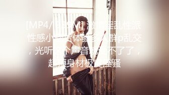 【顶级性爱核能重磅】约啪大神『好战份子』8月最新付费群私拍 无套爆操极品蜜桃臀喝死女神 镜前跪舔 (2)