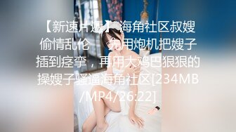 【新片速遞 】小巧玲珑CD花白兒 ❤️- 乖狗狗来吃姐姐的鸡鸡，姐姐头发都炒乱啦，狠插狗狗嘴巴！[40M/MP4/01:47]