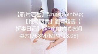 [MP4/1400M]4/4最新 御姐无毛粉穴抓着屌深喉骑乘位抱着美臀操站立后入猛怼VIP1196