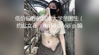 [MP4]高颜值身材一流的美女，试衣间试穿几件还不错的衣裳，突然想要就开始自慰淫荡扣穴，别自慰了我想帮你！