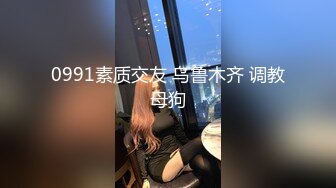 日荷混血女模特「APRIL」OF大尺度私拍 身材超顶的妖艳贱货被老外干到翻白眼 (4)