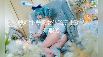 NicoLove出品 -- 把身穿红色皮衣的性感美少女干到高潮 -