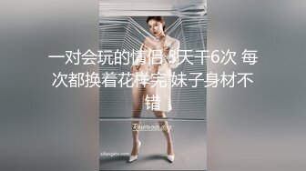 巨乳小少妇 好了别生气了 你投入一点 你要求那么高 吵架生气哭了那就用大鸡吧安慰一下 没有激情不爽