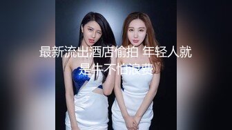 【麻辣王子】良家00后小女友第三炮，吹完头发慵懒躺在床上刷抖音，身强力壮的男友还要干，爽翻了