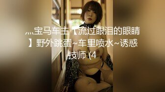 ✿唯美女同✿极品尤物气质百合女神〖乳名LLB〗犯错水管工被女主人绑起来当性奴隶，用玩具狠狠修理，两位极品身材女同