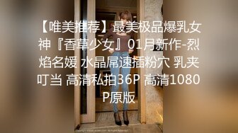 小伙子哄骗在校女友出来打炮，'不要拍了'，腿放松放松，进去了，无套插得好爽，‘日你妈逼的，布草了'!