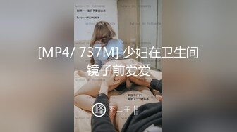 【新片速遞 】 胆大牛人潜入舞蹈培训班女厕偷窥❤️女学员扒光衣服撅起翘臀尿尿对着镜子挑牙[251MB/MP4/04:19]