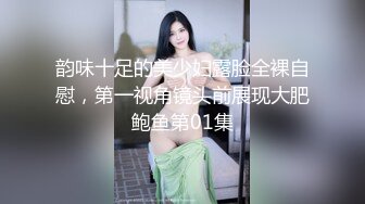 【新片速遞】&nbsp;&nbsp;办公楼女厕全景偷拍美女同事的极品无毛小白虎[69M/MP4/00:32]