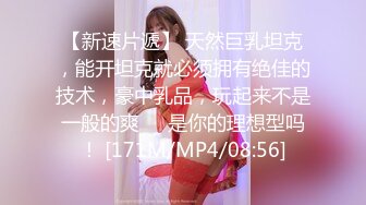 [MP4/ 1.14G] 超嫩大奶美少女，和小男友出租屋操逼，情趣装黑丝，自摸肥穴好想要，骑乘位