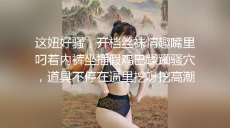 STP23079 难得一见 极品小萝莉 乖巧软萌小仙女 舔穴抠逼玩得溜 阳痿男百般挑逗下 大展雄风狂干